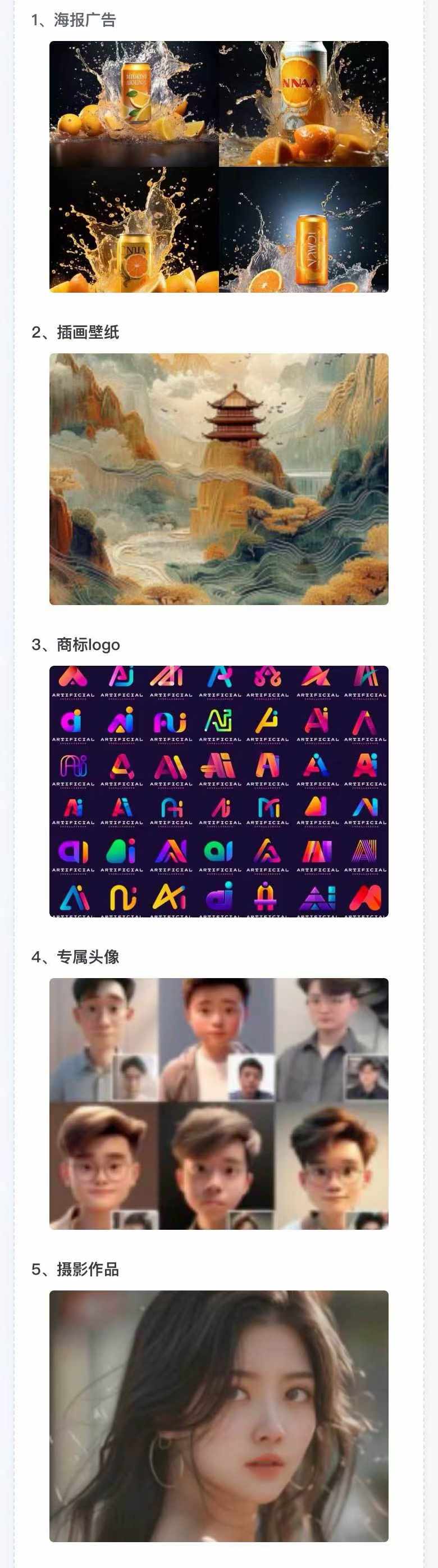 图片[2]-AI全面变现实操班：从0到1引领你赚取副业首桶金 AI工具玩法/实战技能/变现-揽颜居工坊