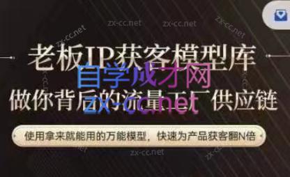 行舟·老板IP流量供应链-揽颜居工坊