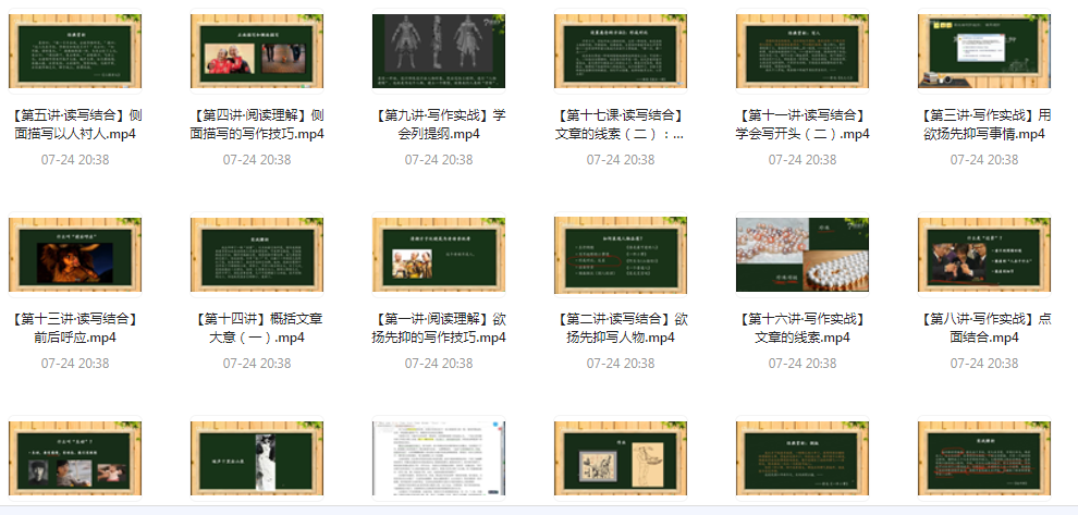 阅读理解及写作技法-揽颜居工坊