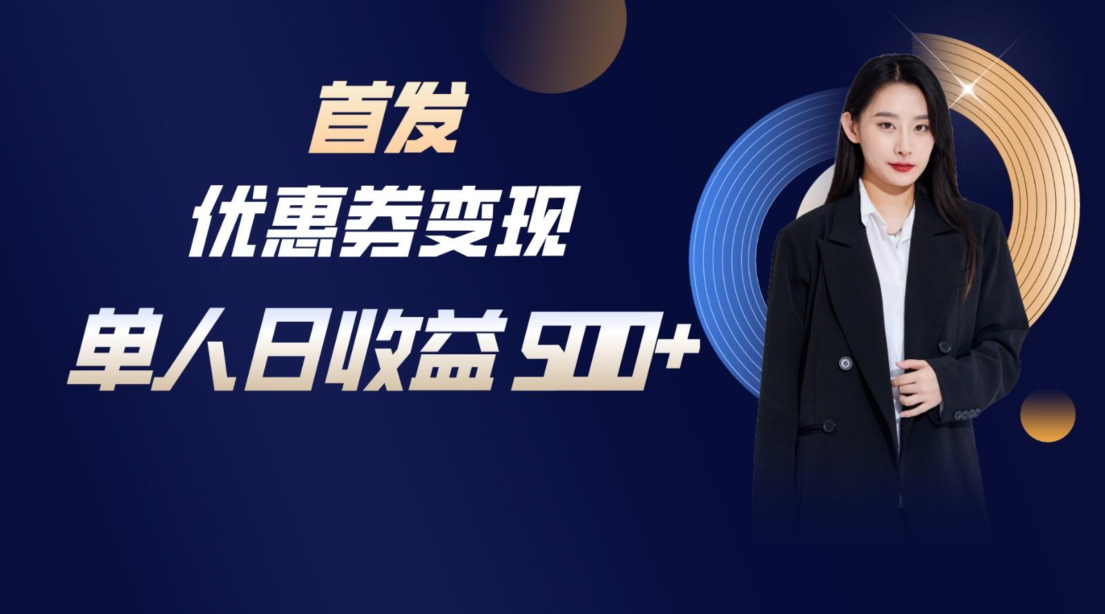 长期稳定项目，单人日收益500+，新手小白轻松上手-揽颜居工坊