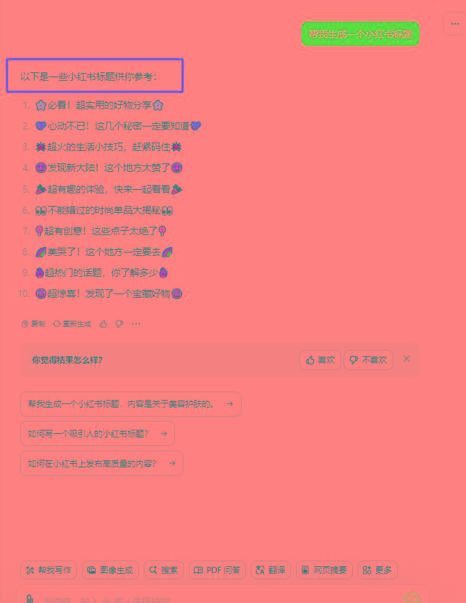 图片[3]-最新小红书AI洗稿必火赛道，当天做当天上手 作品制作仅需1分钟，日入1000+-揽颜居工坊