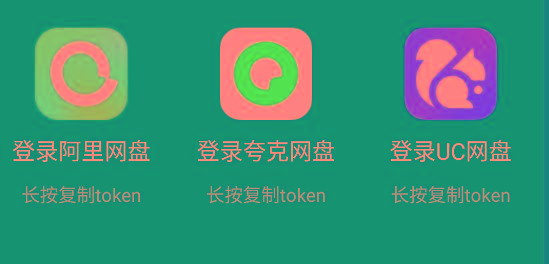 影视仓 v2.0.36 新增夸克、UC、阿里云盘登录功能！-揽颜居工坊