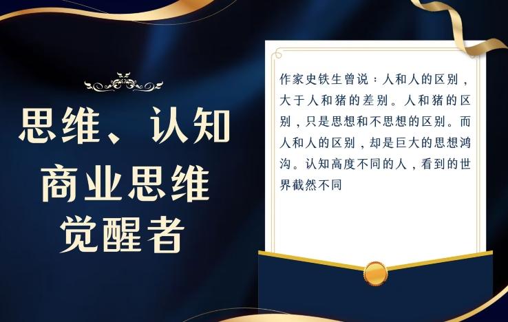 思维，认知觉醒！教你如何破局，做好这一个项目其他任何项目都不想做-揽颜居工坊