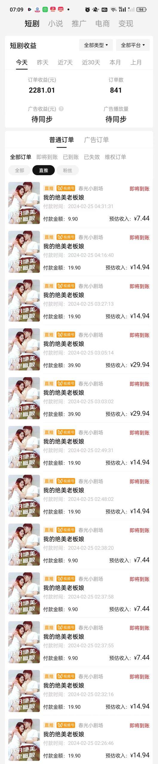 图片[1]-(9634期)2024年蓝海赛道视频号短剧 小白日入1000+落地实操教程-揽颜居工坊