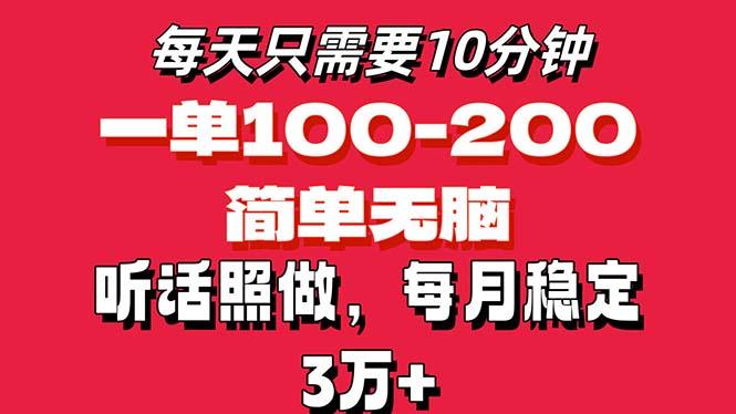 每天10分钟，一单100-200块钱，简单无脑操作，可批量放大操作月入3万+！-揽颜居工坊