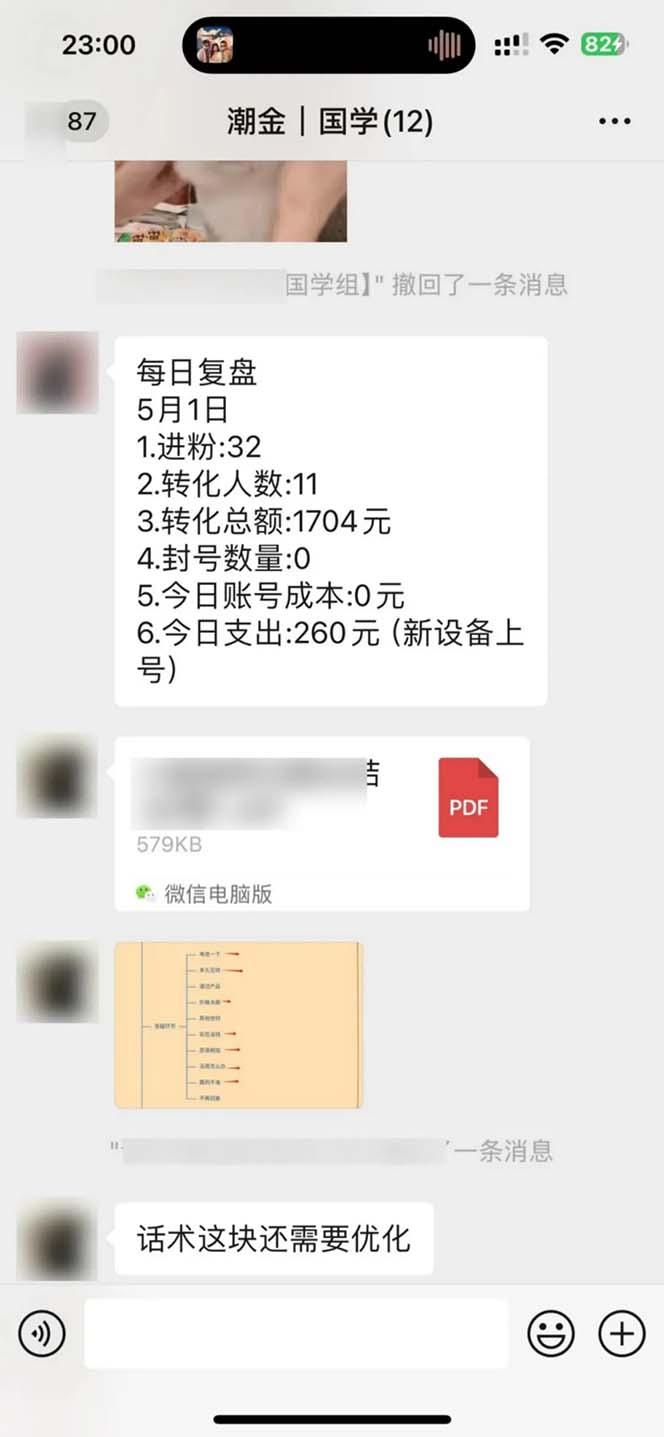 图片[2]-15天纯利10W+，国学掘金计划2024玩法全网首次公开(视频课程+交付手册-揽颜居工坊