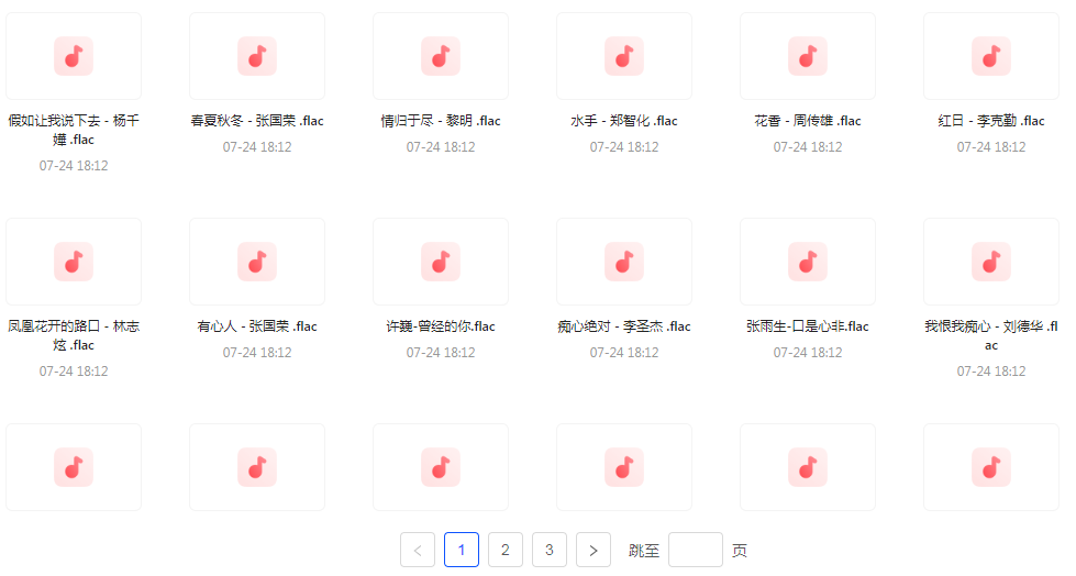 【无损音乐分享】【音乐时光机】网易云音乐经典老歌推荐 每一首都是时间的印记 久听不厌-揽颜居工坊