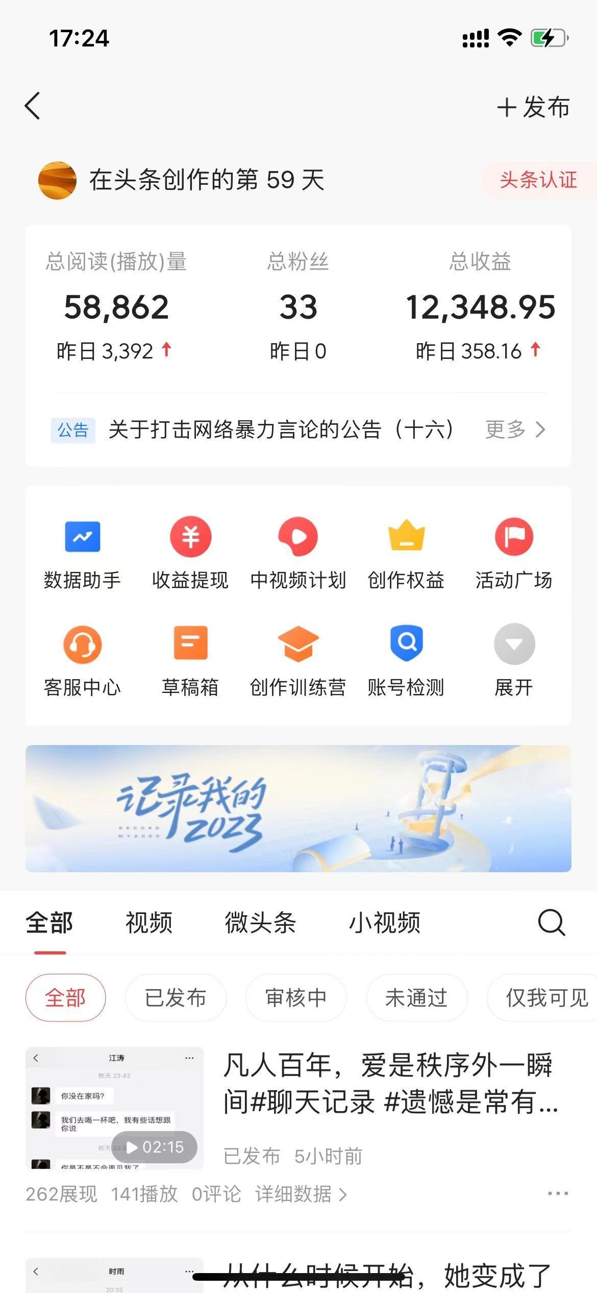 (8585期)抖音抄书起号秘籍，中视频变现最新玩法，日入500+的保姆级教程！-揽颜居工坊