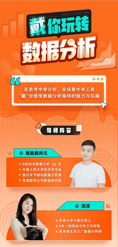 带你玩转数据分析-揽颜居工坊