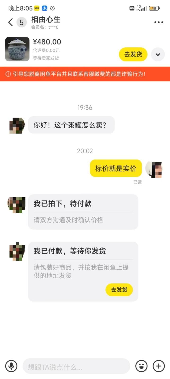 图片[3]-咸鱼无货源蓝海赛道古玩市场3.0，低退货率，高转化率！-揽颜居工坊