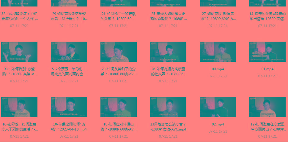 【恋爱指南】助年轻人爱情成长课-揽颜居工坊