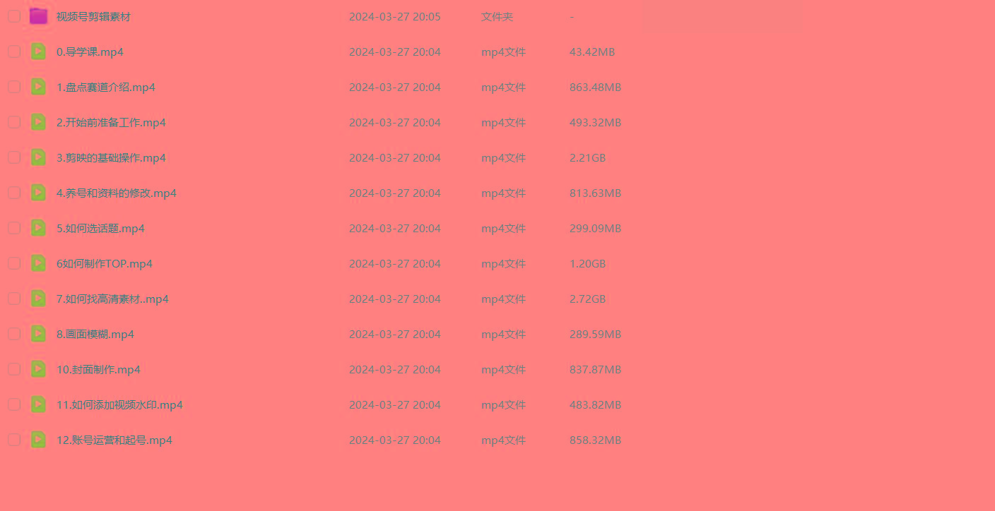 图片[1]-(9648期)盘点视频号创作分成计划，快速过原创日入300+，从0到1完整项目教程！-揽颜居工坊