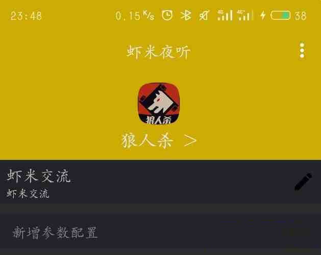 口袋狼人杀夜听辅助-揽颜居工坊
