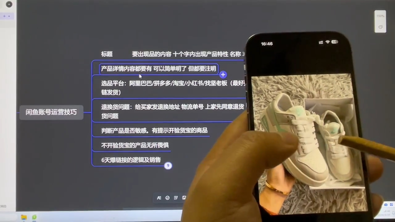 坚老师·小红书&闲鱼开店上架到精通推广-揽颜居工坊