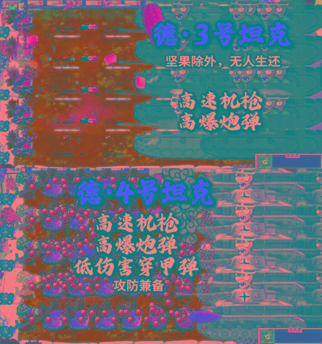 植物大战僵尸二战版 V0.1-揽颜居工坊