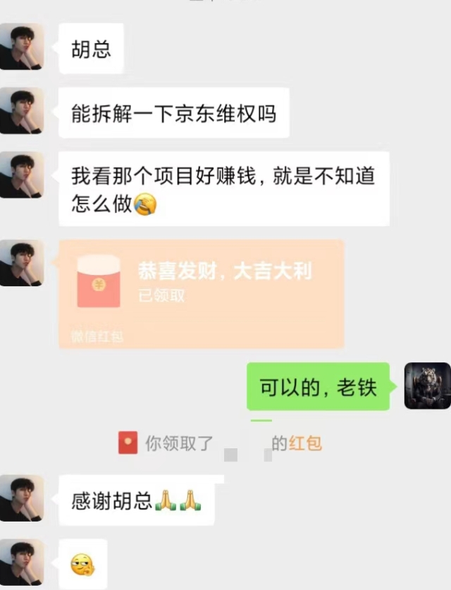 京东3无产品维权,暴力掘金玩法,小白月入1w+(仅揭秘)