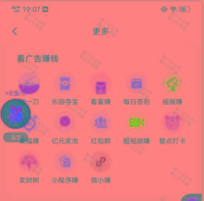 图片[1]-(新)广告掘金蓝海项目二，0门槛提现，适合小白 宝妈 自由工作者 长期稳定-揽颜居工坊