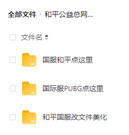 和平精英比奇堡公益全火端口 附美化、除草等-揽颜居工坊