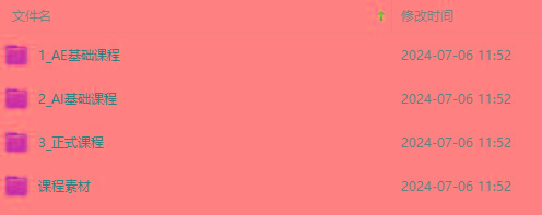 图片[1]-最新AE动画培训班-第六期：插画绘画太保守如何突破(教程+素材-揽颜居工坊