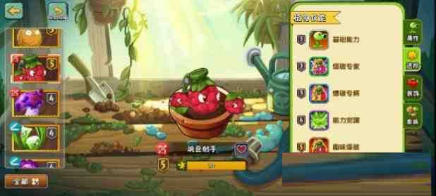 [官服]植物大战僵尸2音乐修复免绑高帧去实名内置RSB-揽颜居工坊