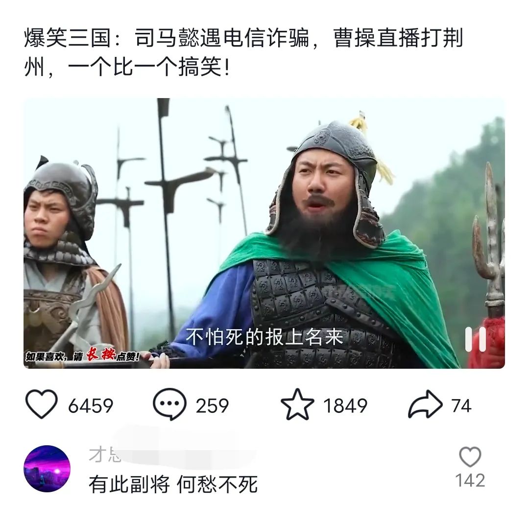 爆笑三国，条条爆款，5分钟1条原创视频，一条收益7000＋，一键分发多平...-揽颜居工坊