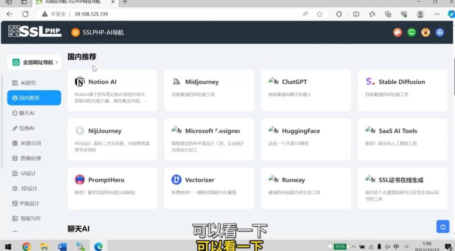 AI导航网站部署详细视频教程+源码-揽颜居工坊