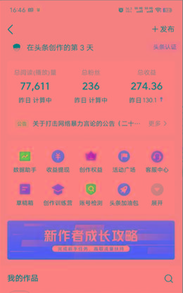 图片[1]-(9348期)2024年最强副业？AI撸头条3天必起号，一键分发，简单无脑，但基本没人知道-揽颜居工坊