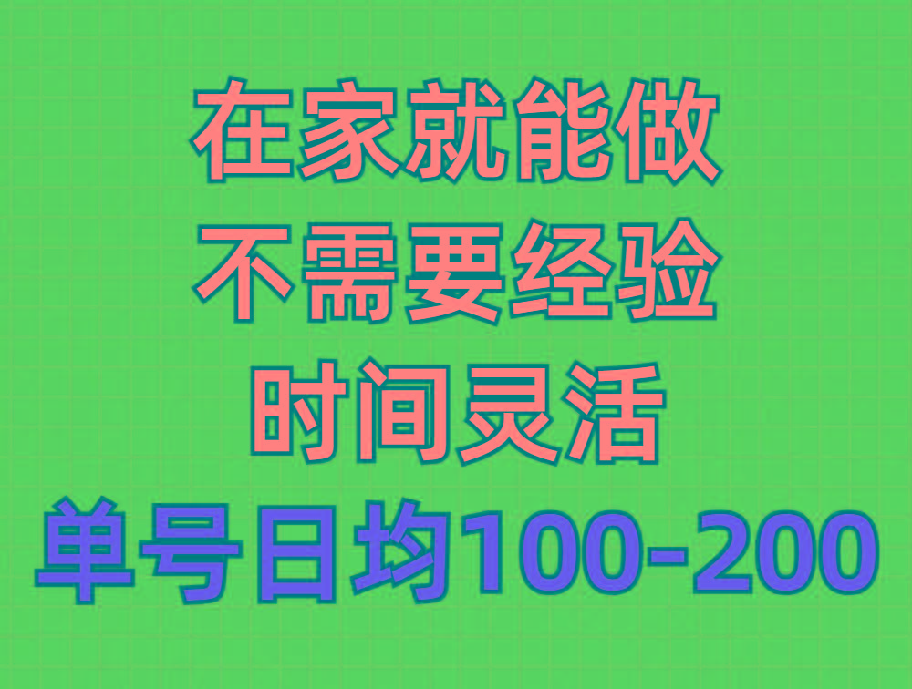 (9590期)问卷调查项目，在家就能做，小白轻松上手，不需要经验，单号日均100-300...-揽颜居工坊