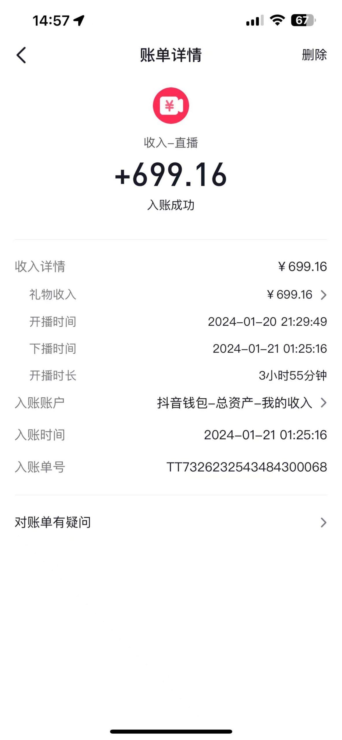 图片[1]-(9305期)2024抖音直播短剧变现最新玩法，不提示版权违规 日入600+零基础 小白可操作-揽颜居工坊