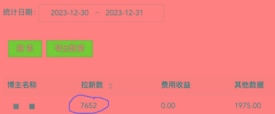 (8581期)纯搬运做网盘拉新一单7元，最高单日收益40000+(保姆级教程)-揽颜居工坊