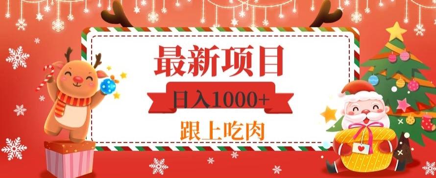 日入1000+，最新项目，0基础可操作-揽颜居工坊