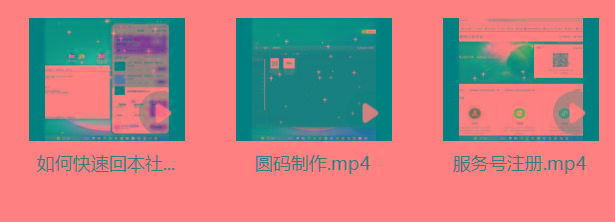 图片[1]-某社群5.0内部培训课程，截留软件源头技术，附常用工具箱大大提高工作效率-揽颜居工坊