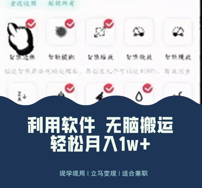 使用软件自动化操作，轻松月入10000+，就算是小白也能简单上手-揽颜居工坊