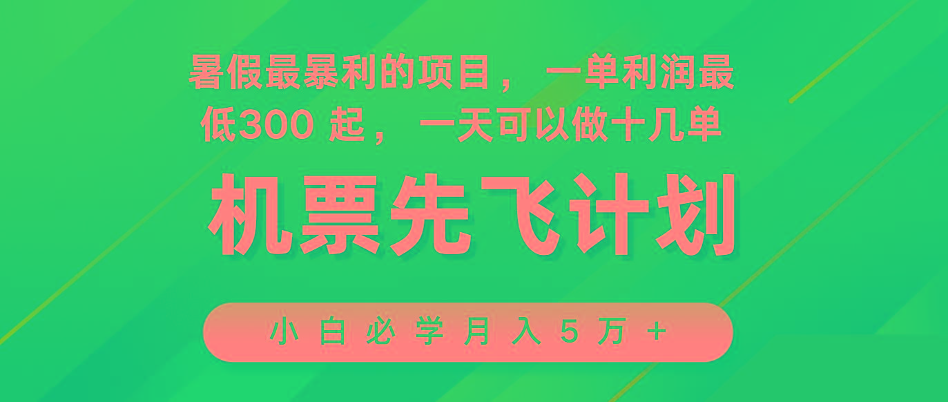2024暑假最赚钱的项目，市场很大，一单利润300+，每天可批量操作-揽颜居工坊
