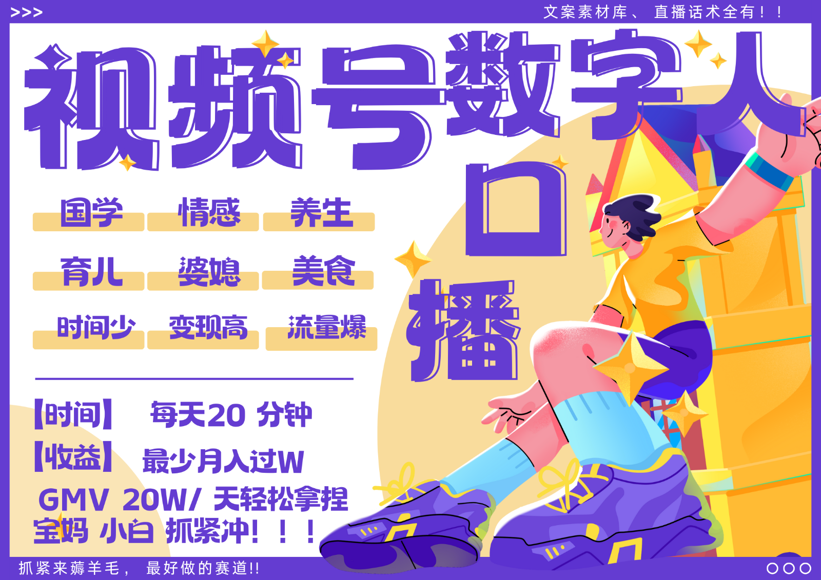 蝴蝶号数字人暴力起号 AI改写文案 再也不用费劲录口播 国学 心理学 养生 疗愈 ...-揽颜居工坊