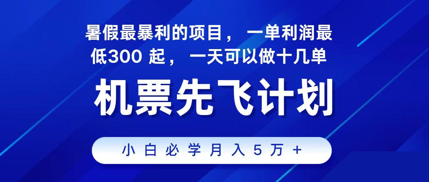 2024最新项目冷门暴利，整个暑假都是高爆发期，一单利润300+，每天可批量操作十几单-揽颜居工坊