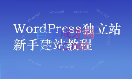 谷歌大叔·零基础+低成本+SEO友好-揽颜居工坊