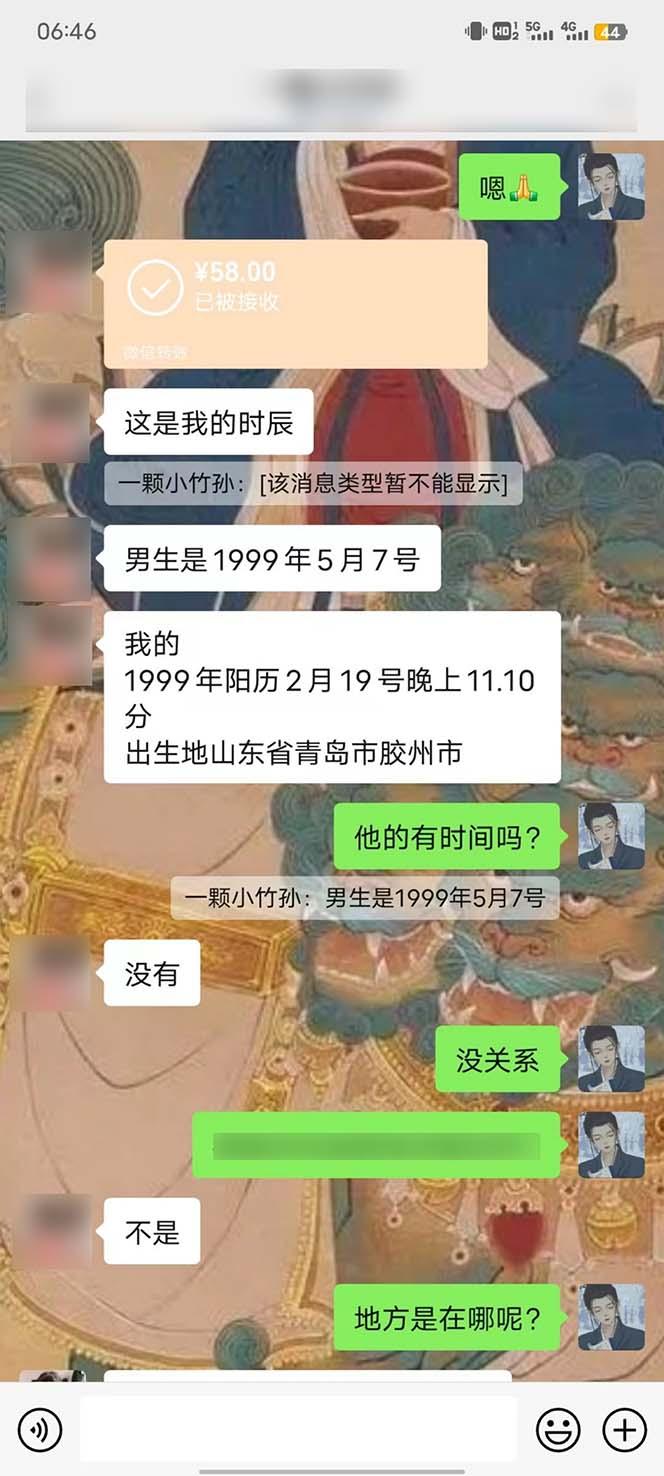 图片[5]-15天纯利10W+，国学掘金计划2024玩法全网首次公开(视频课程+交付手册-揽颜居工坊