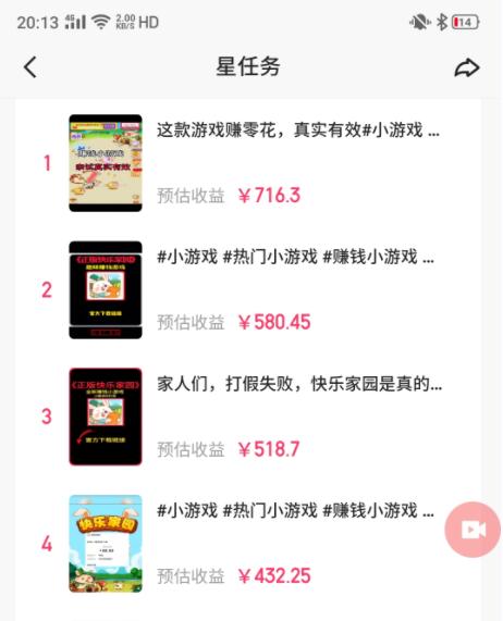 图片[1]-(9689期)快手磁力聚星小铃铛另类玩法，暴力变现日入500+小白简单上手无脑操作就可以-揽颜居工坊