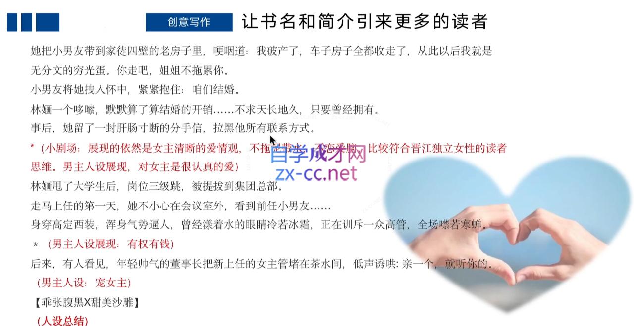 编辑老张·网文通关课(更新24年高阶)-揽颜居工坊