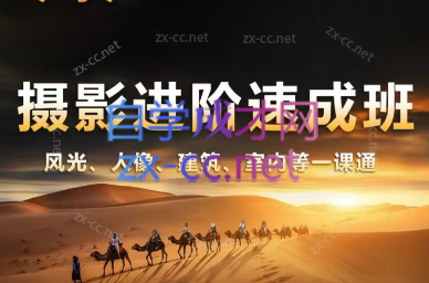 胡浪浪·摄影后期速成班-揽颜居工坊