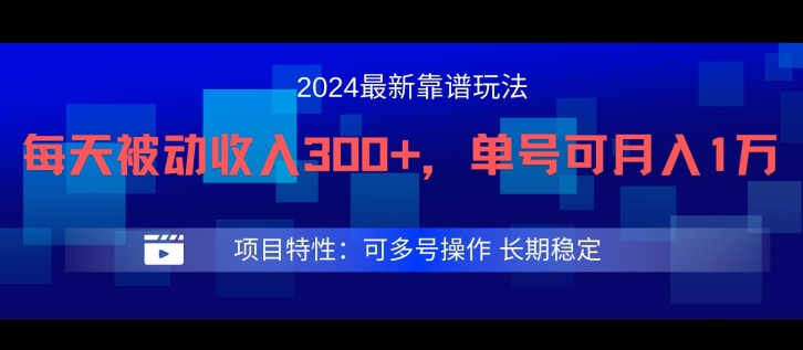 2024最新得物靠谱玩法，每天被动收入300+，单号可月入1万，可多号操作【揭秘】-揽颜居工坊