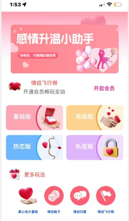 情侣飞行棋源码无授权，搭建即可用，免费分享，快来搭建赚钱把-揽颜居工坊