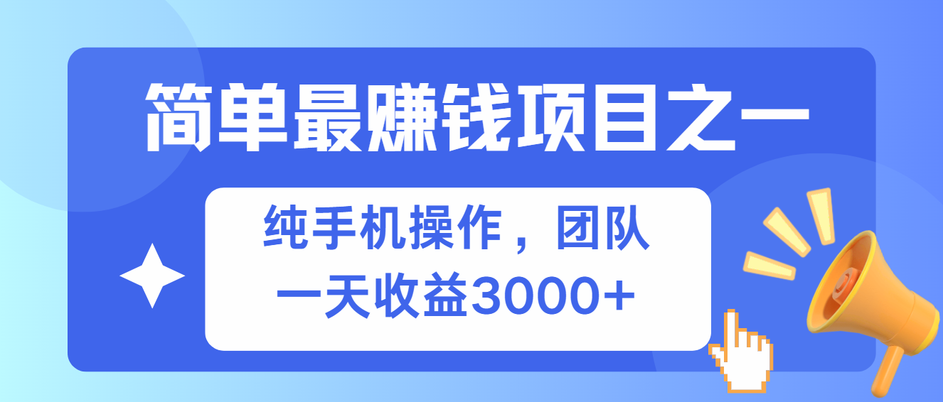 简单有手机就能做的项目，收益可观-揽颜居工坊