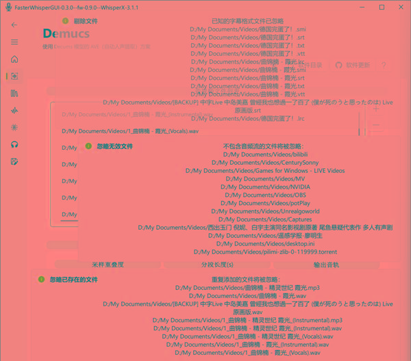 FasterWhisperGUI(音频处理工具) v0.8 最新版-揽颜居工坊