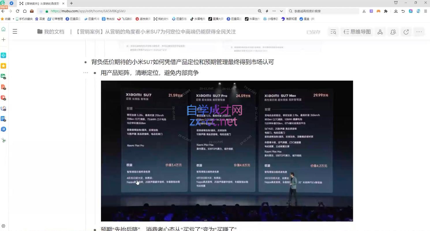 老A营销训练营(更新10月)-揽颜居工坊