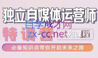 博老师·2024独立自媒体运营师特训营-揽颜居工坊