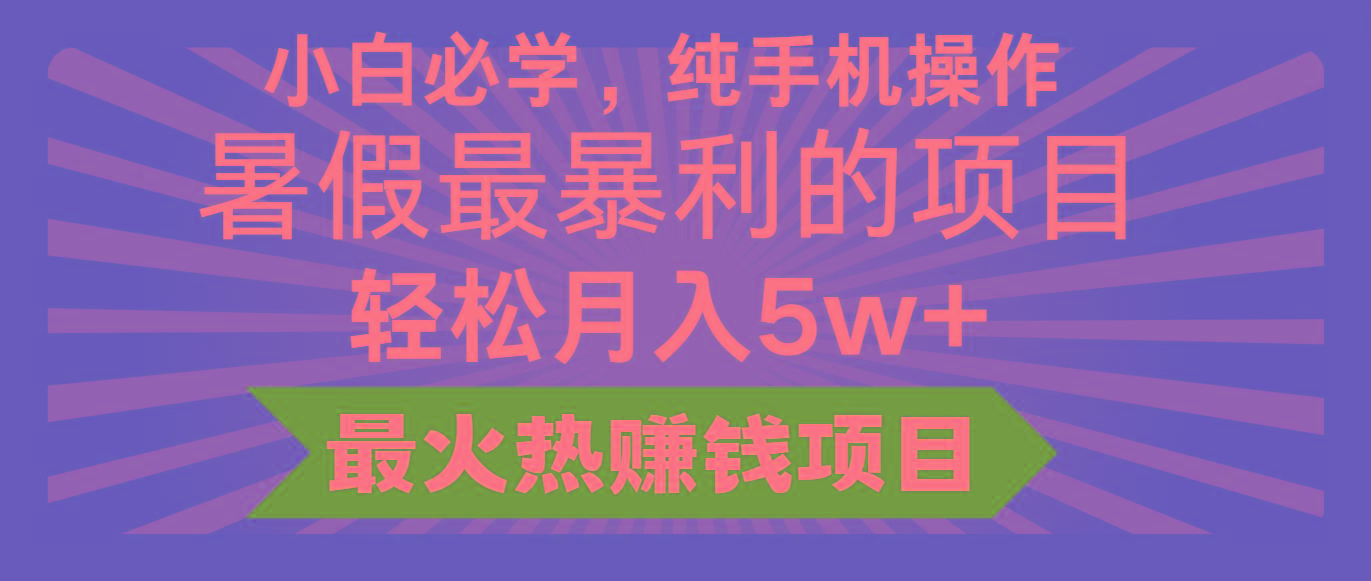 2024暑假最赚钱的项目，小红书咸鱼暴力引流简单无脑操作，每单利润最少500+-揽颜居工坊