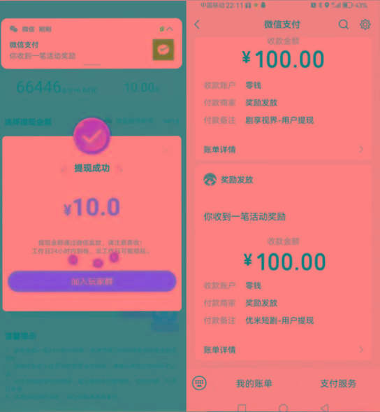 图片[2]-新平台薅羊毛小项目，5毛钱一个广告，提现无门槛！一天140+-揽颜居工坊