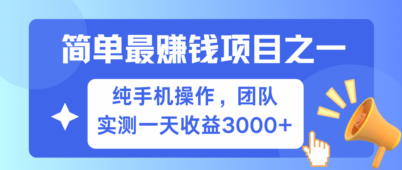 简单有手机就能做的项目,收益可观,可矩阵操作,兼职做每天500+-揽颜居工坊